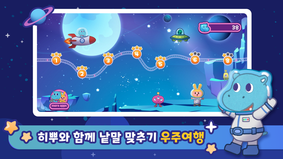 #1. 글자 쏙쏙 낱말 맞추기 (iOS) 由: Gem Pack Co.,Ltd.