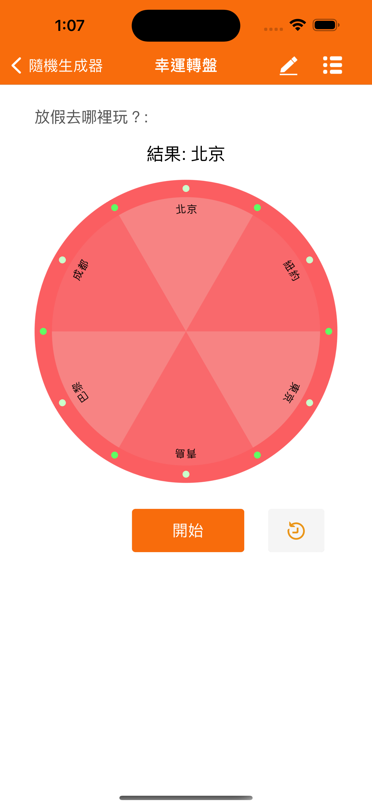 随机生成器