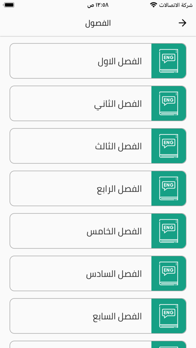 الست امنه بيرق دار Screenshot