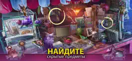 Game screenshot Грань Реальности: Наследие mod apk