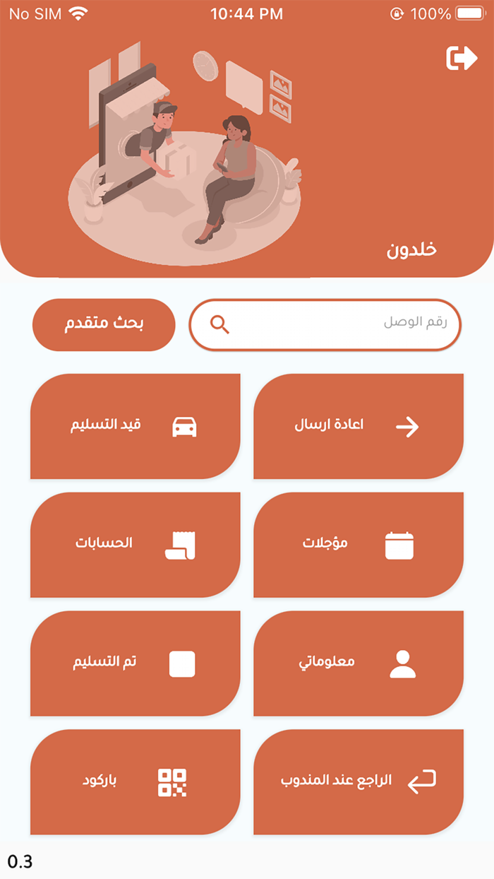 مندوب الريتاج