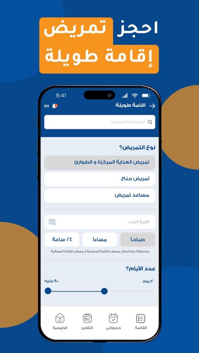 Heallo Care Screenshot