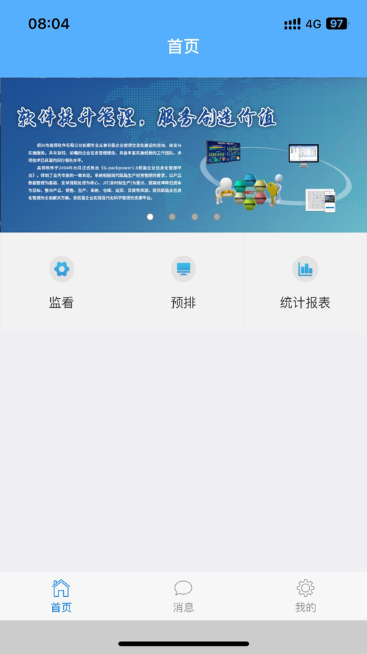 #2. 高得软件 (iOS) 来自: 芝年 李