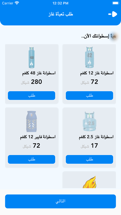 GTack - جيتك Screenshot