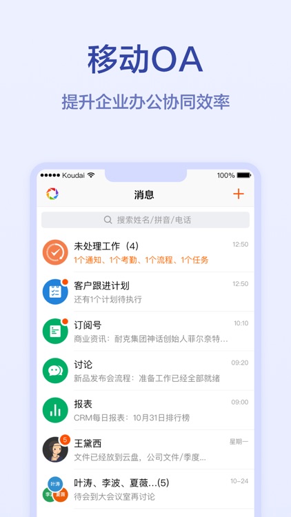 口袋助理-私有部署
