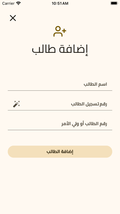 مركز التبيان التعليمي Screenshot