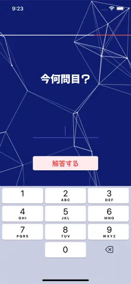 Game screenshot クイズ！何問目？ apk