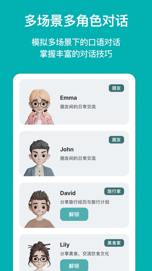 #2. Timtalk-AI学英语口语地道发音 (iOS) De: QingKe Tech Co., Ltd.