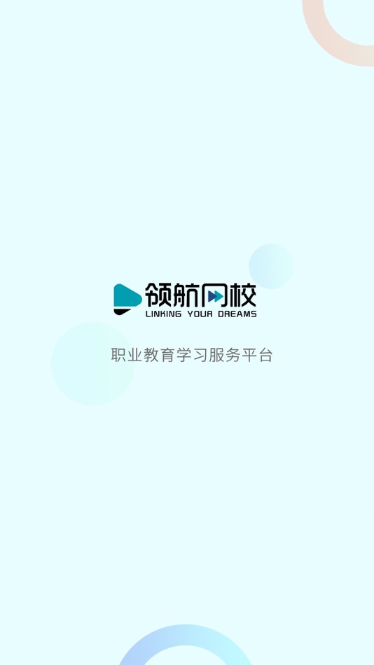 #1. 领航网校 (iOS) 由: Tianjin Zhonghe Linghang Education Consulting Co., Ltd.