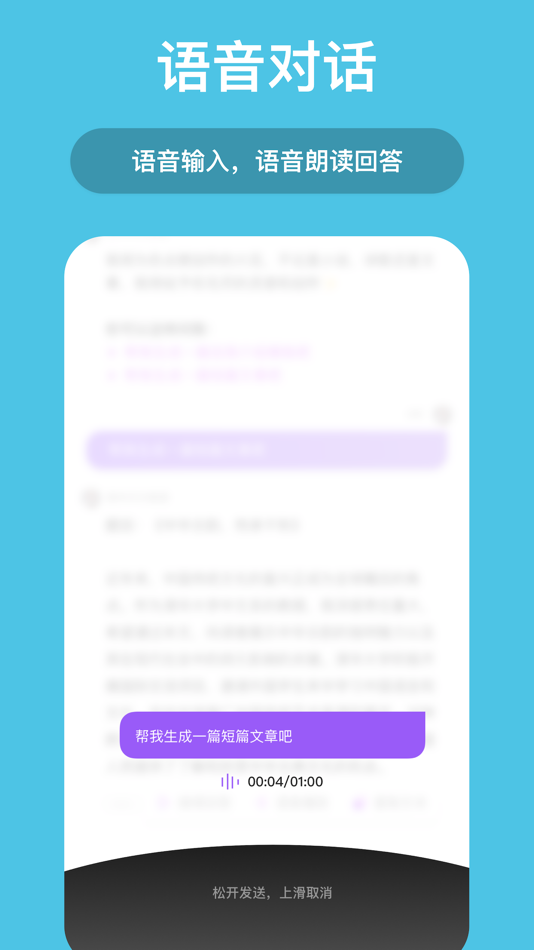 #5. ChatBoss-Ai私人助手翻译写作聊天 (iOS) 由: Xuzhou Deyue Software Development Co., Ltd
