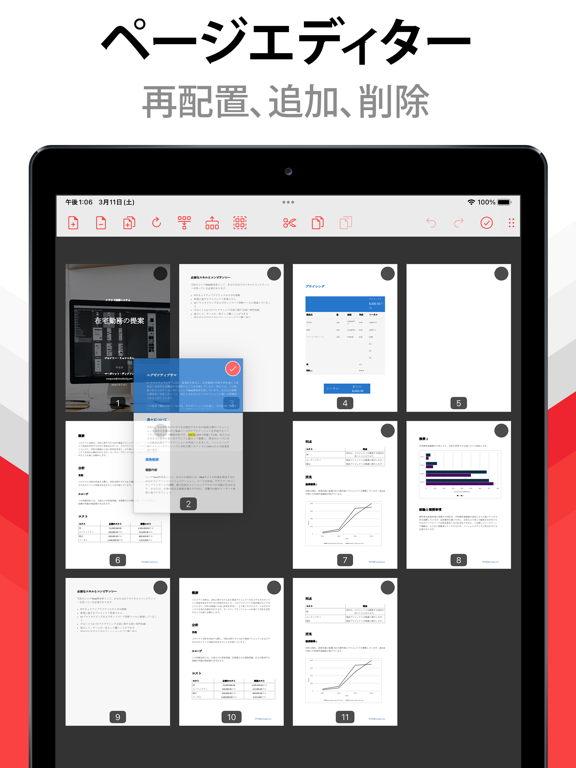 PDF Pro - PDF編集、書き込み、PDF書類の管理のおすすめ画像6