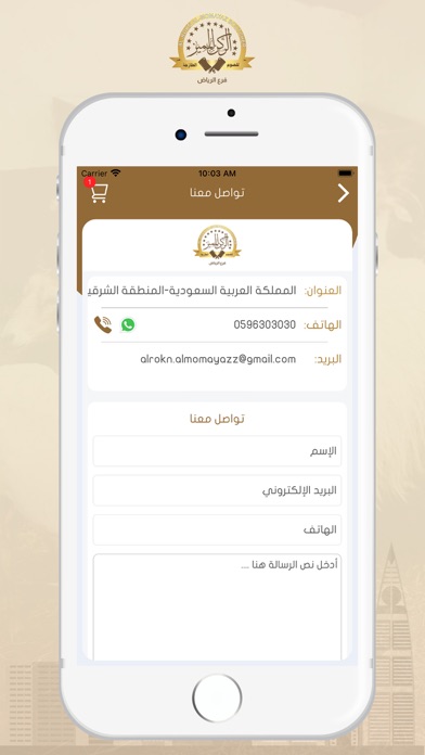 الركن المميز للحوم فرع الرياض Screenshot