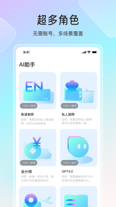 爱助理 Screenshot