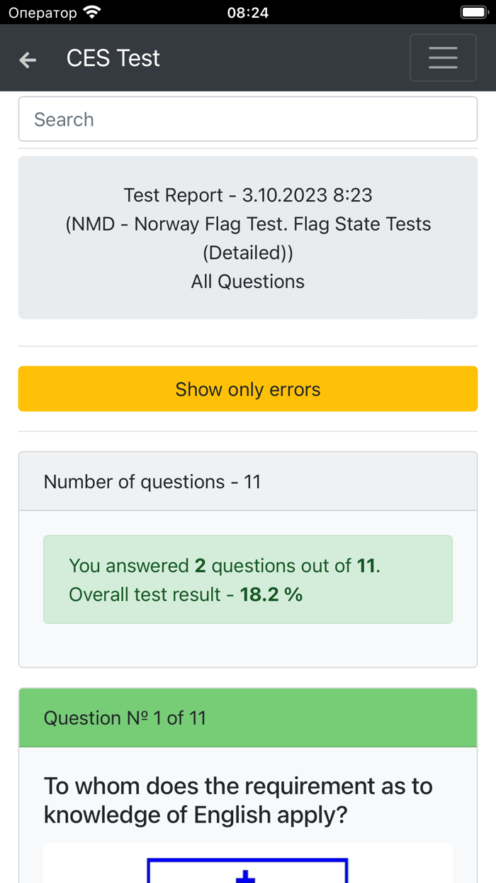 Norway Flag Test. Flag State
