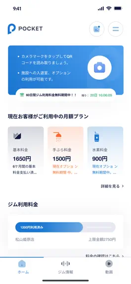 Game screenshot 24時間ジムPocket Fitness apk