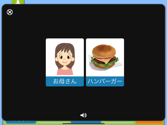 たすくコミュニケーション for iPadのおすすめ画像2