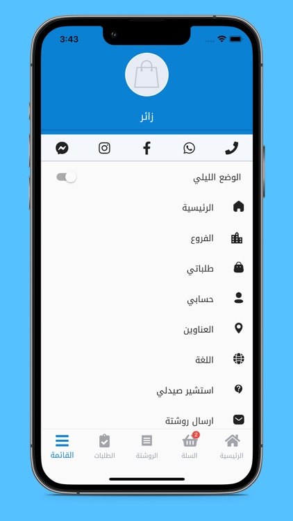 صيدليات سامر