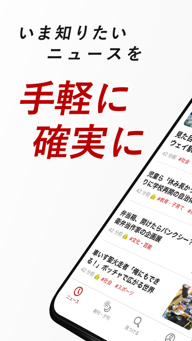 朝日新聞デジタル - 最新ニュースを深掘り！のおすすめ画像1