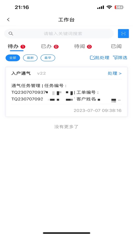 #3. 千嘉云 (iOS) 来自: 成都千嘉科技有限公司