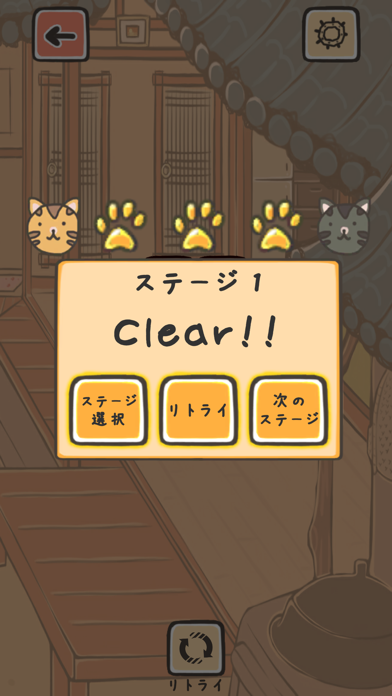 ねこそーと - ソートパズルゲームのおすすめ画像7