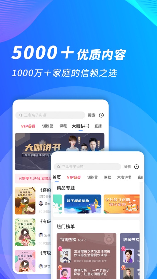 #3. 能量时光 (iOS) 由: 北京能量时光教育科技有限公司