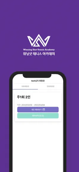 Game screenshot 위닝샷테니스아카데미 mod apk