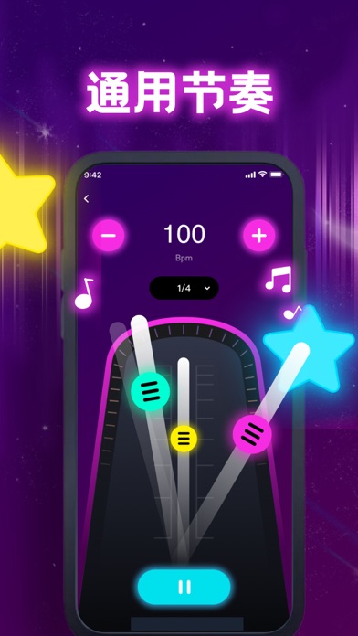 节拍器-青欧手机节拍器,节奏器,吉他&钢琴节拍器 screenshot 2