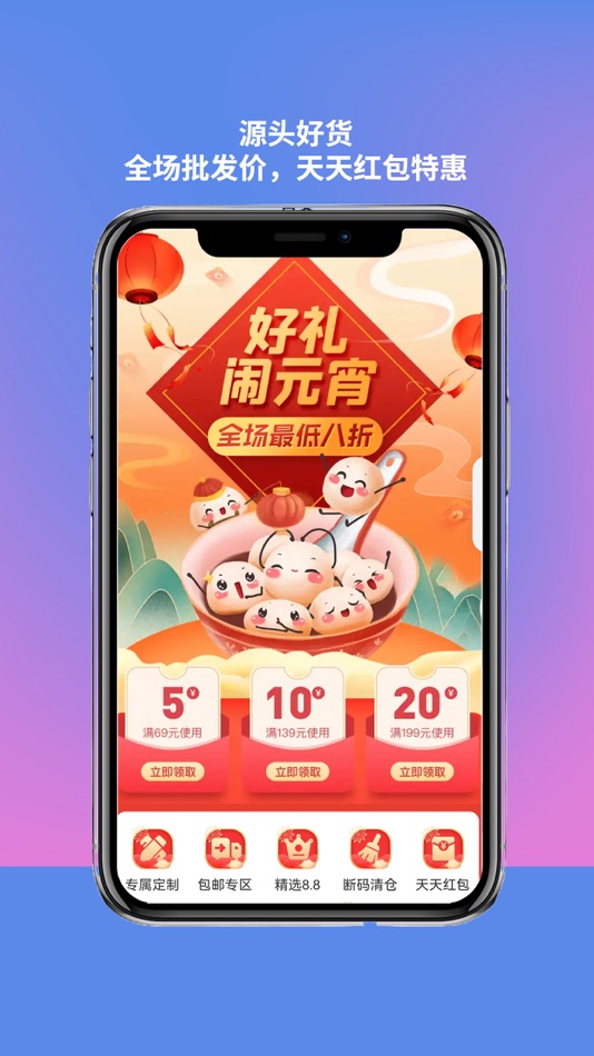 #1. 源头好货 一站式打造实惠购物 (iOS) 由: Adina Interactive Technology Co., Ltd.