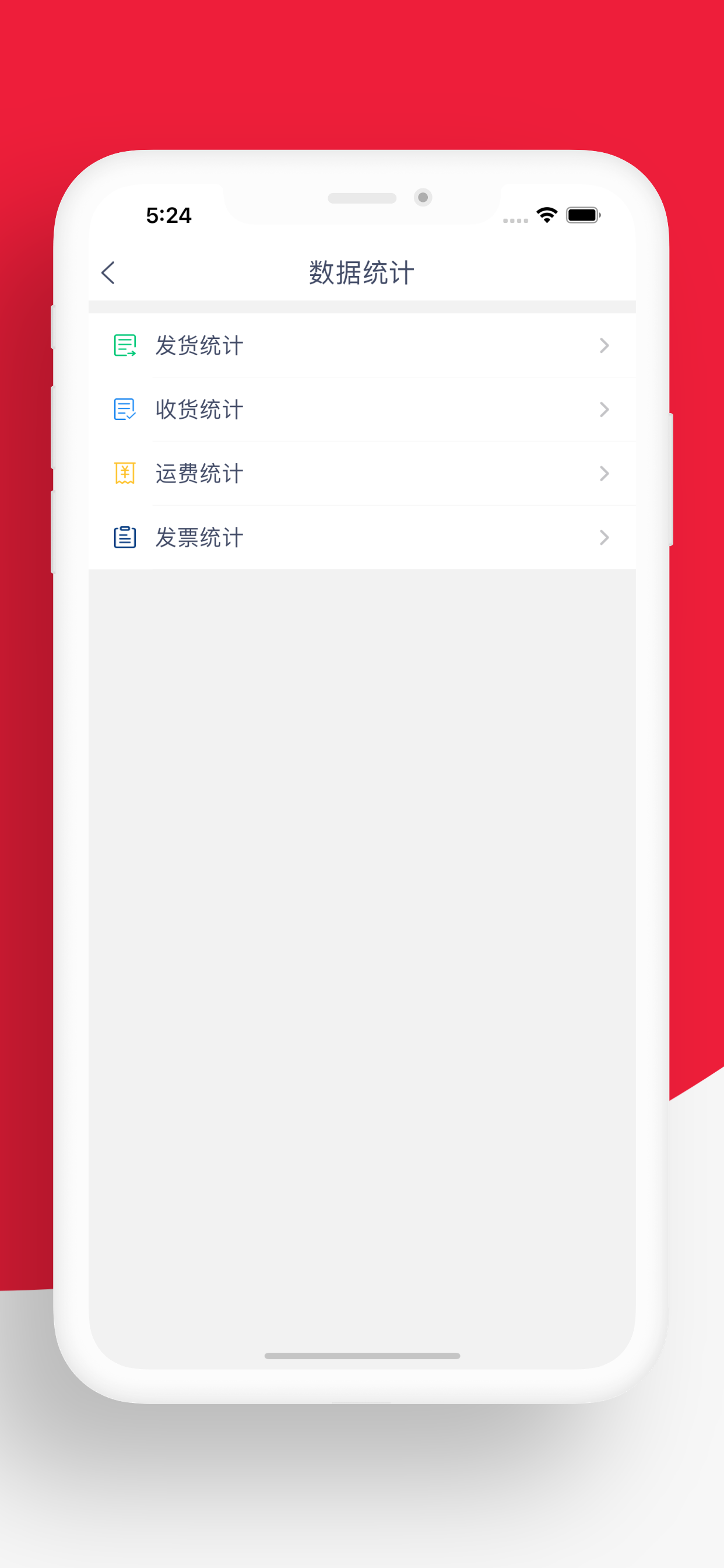 联多多货主端