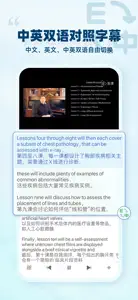 医课-国外医学原版课程平台 screenshot #5 for iPhone