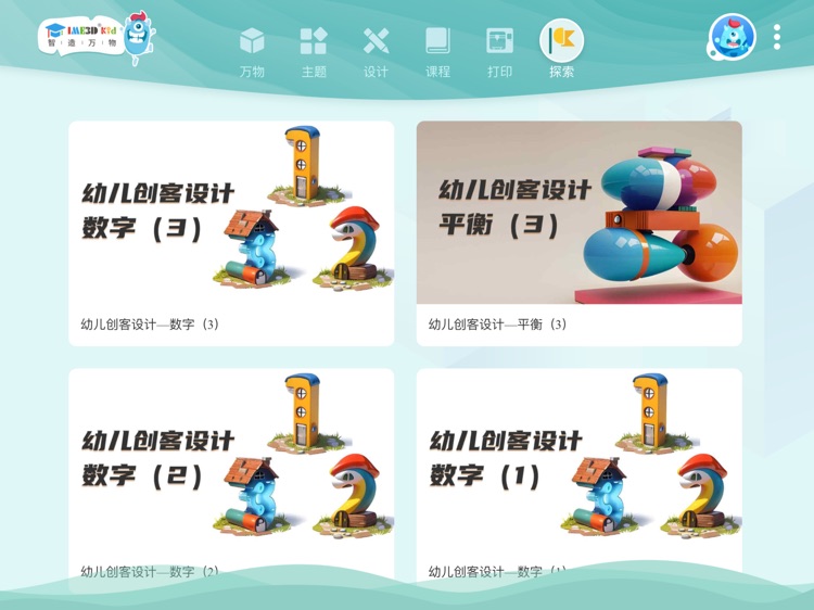 IME3D KID screenshot-5