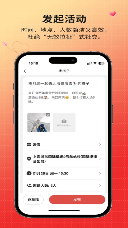 找个搭子- 兴趣社交适度陪伴