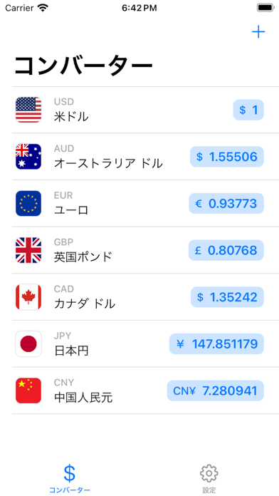 通貨コンバータ ·のおすすめ画像1