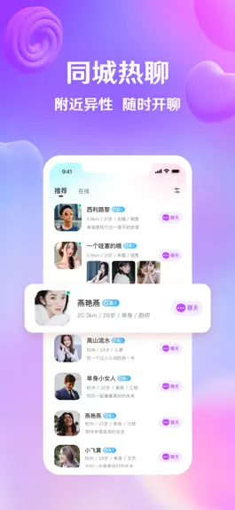 伴你-同城附近交友 Game screenshot 伴你-同城附近交友 mod apk