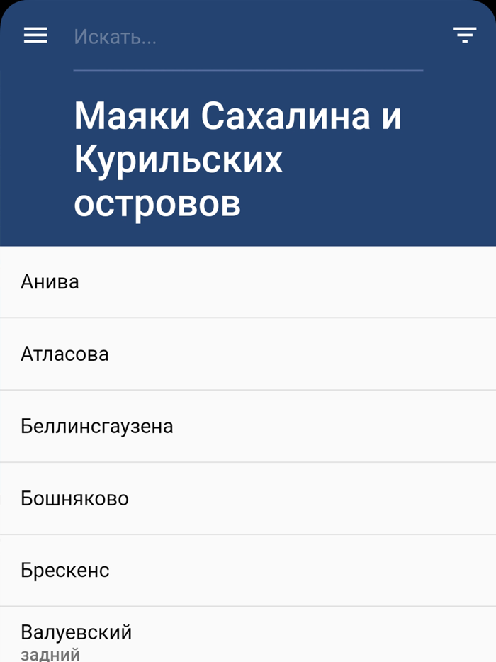 Маяки России