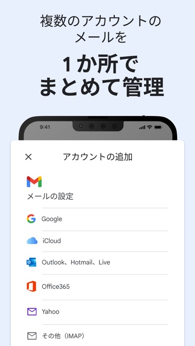 Gmail - Google のメールのおすすめ画像5