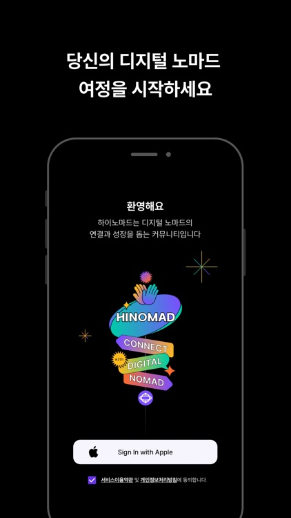 HINOMAD - 디지털 노마드 커뮤니티 하이노마드