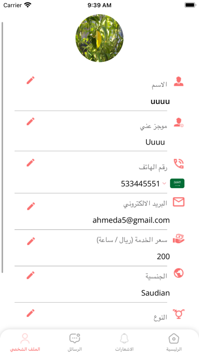 Haleemh sitter Screenshot