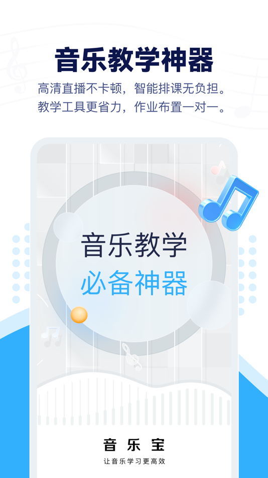 #1. 音乐宝 (iOS) 由: Hangzhou Xiaobanxiong Technology Co., Ltd.