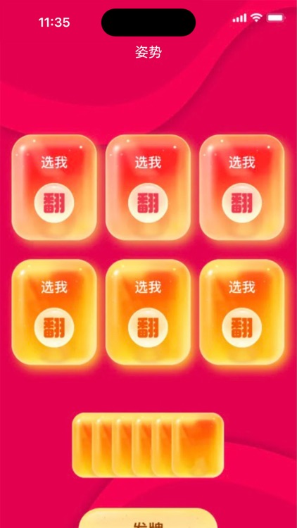 成人互动小游戏-成人两性交友调情约会脱单破冰社交必备 screenshot-3