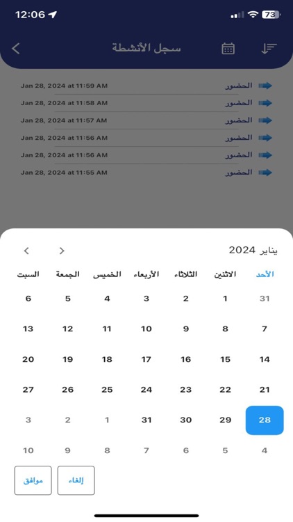 U-People screenshot-6