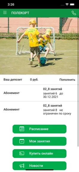 Game screenshot ПОЛЕКОРТ mod apk