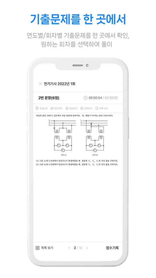 #5. 다산패스 실기 (iOS) 게시자: 다산에듀