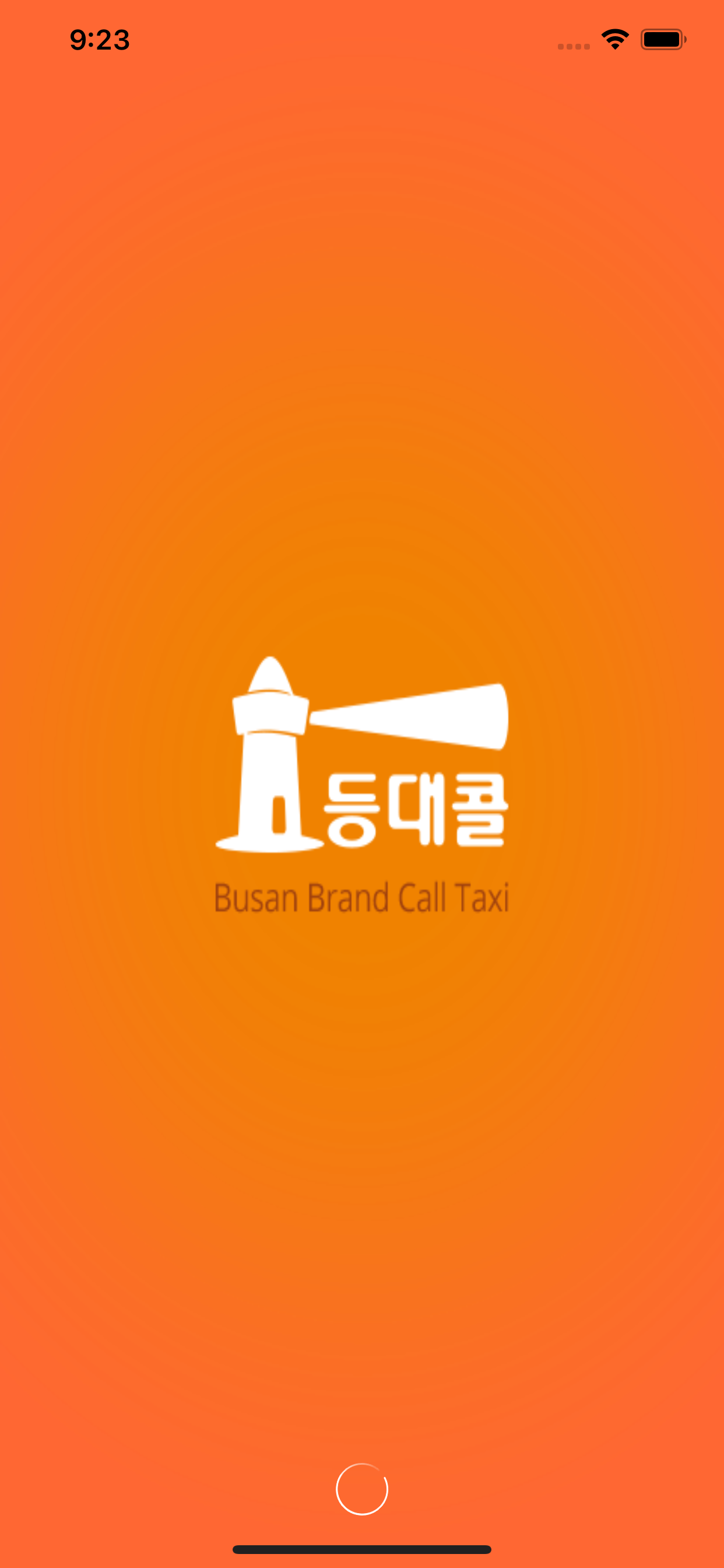 부산등대콜 승객용