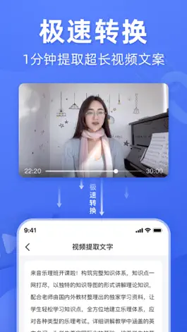 Game screenshot 灵敢文案-音视频文字提取编辑 hack