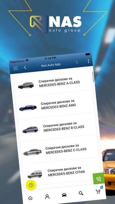 NasAuto.bg Screenshot