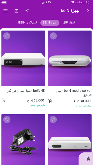 نور شيلان - Noor Shilan screenshot 4