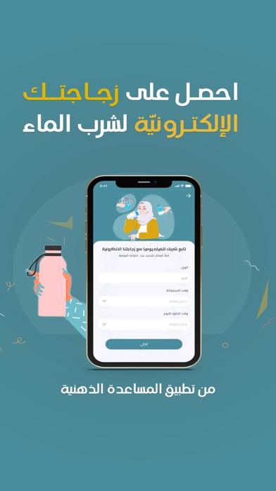 المساعدة الذهنية Screenshot