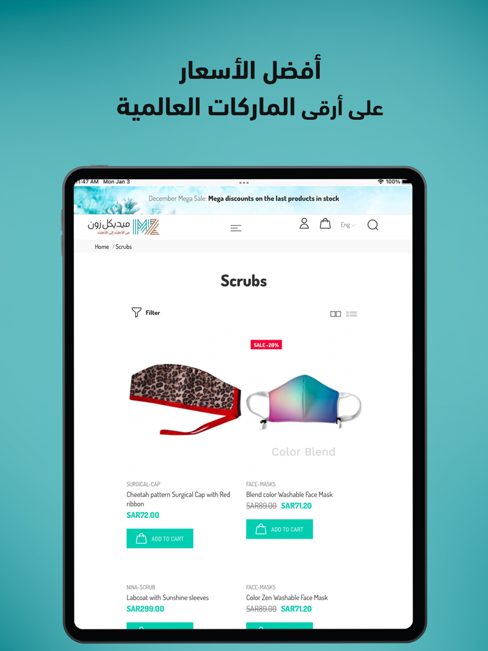 Medical Zone  ميديكال زون