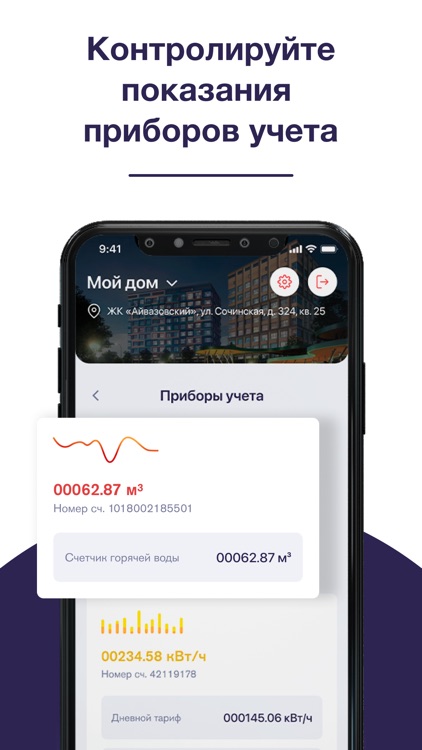 Мой Дом — ДЮ